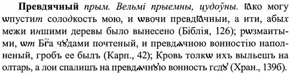 img/27/27-496_2238_Превдячный.jpg