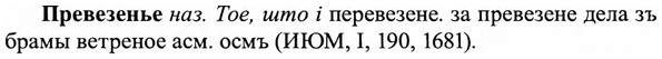 img/27/27-496_2241_Превезенье.jpg