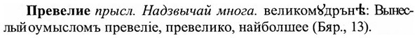 img/27/27-497_2243_Превелие.jpg