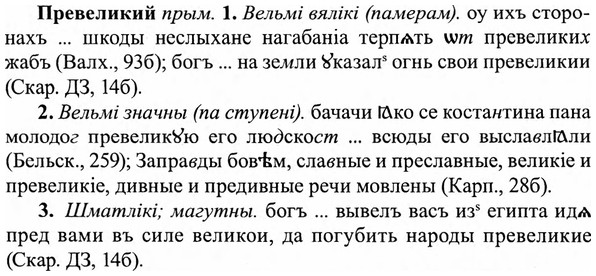 img/27/27-497_2244_Превеликий.jpg