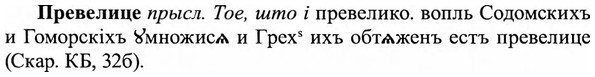 img/27/27-497_2246_Превелице.jpg