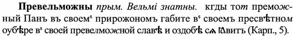 img/27/27-497_2249_Превельможны.jpg