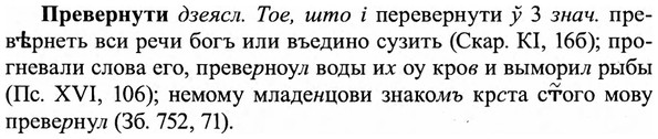 img/27/27-497_2250_Превернути.jpg