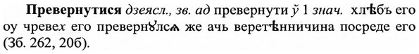 img/27/27-497_2251_Превернутися.jpg