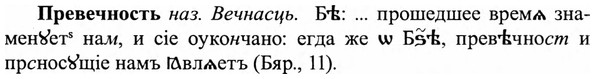 img/27/27-498_2255_Превечность.jpg