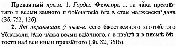 img/27/27-499_2260_Превзятый.jpg