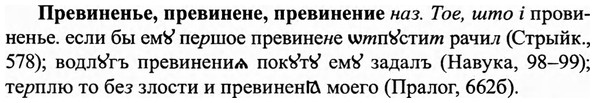 img/27/27-499_2261_Превиненье.jpg