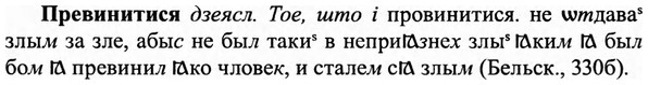 img/27/27-499_2262_Превинитися.jpg