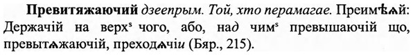 img/27/27-499_2269_Превитяжаючий.jpg