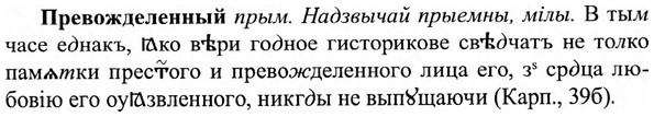 img/27/27-501_2282_Превожделенный.jpg