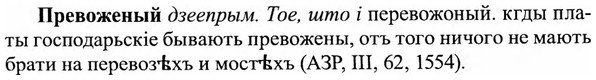 img/27/27-501_2283_Превоженый.jpg