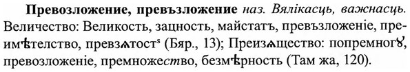 img/27/27-501_2285_Превозложение.jpg