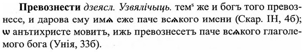 img/27/27-501_2289_Превознести.jpg