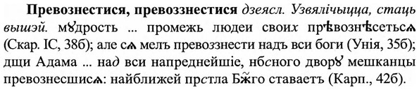 img/27/27-501_2290_Превознестися.jpg
