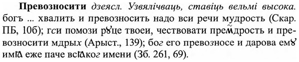 img/27/27-502_2293_Превозносити.jpg