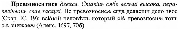 img/27/27-502_2294_Превозноситися.jpg