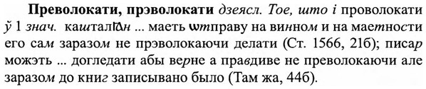 img/27/27-502_2298_Преволокати.jpg