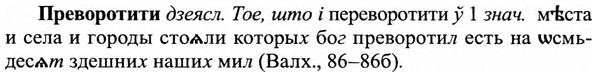 img/27/27-502_2300_Преворотити.jpg