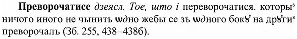img/27/27-503_2302_Преворочатисе.jpg