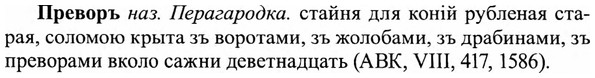 img/27/27-503_2303_Преворъ.jpg