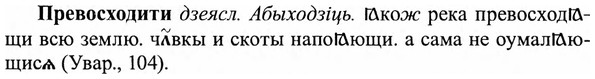 img/27/27-503_2304_Превосходити.jpg