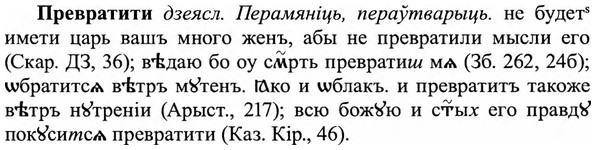img/27/27-503_2306_Превратити.jpg