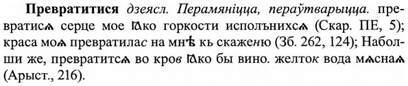 img/27/27-503_2307_Превратитися.jpg
