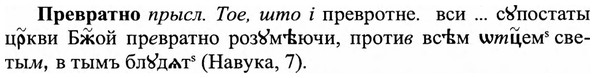 img/27/27-503_2308_Превратно.jpg