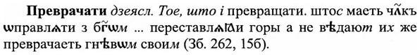img/27/27-503_2310_Преврачати.jpg