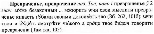 img/27/27-504_2313_Превраченье.jpg