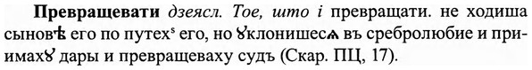 img/27/27-504_2316_Превращевати.jpg