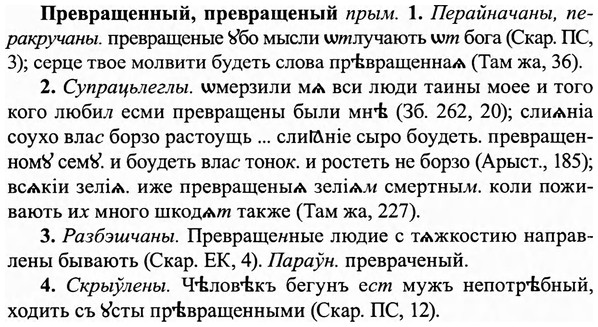 img/27/27-504_2318_Превращенный.jpg