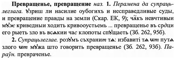 img/27/27-504_2319_Превращенье.jpg