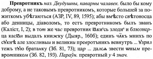 img/27/27-505_2321_Превротникъ.jpg