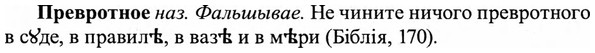 img/27/27-505_2322_Превротное.jpg
