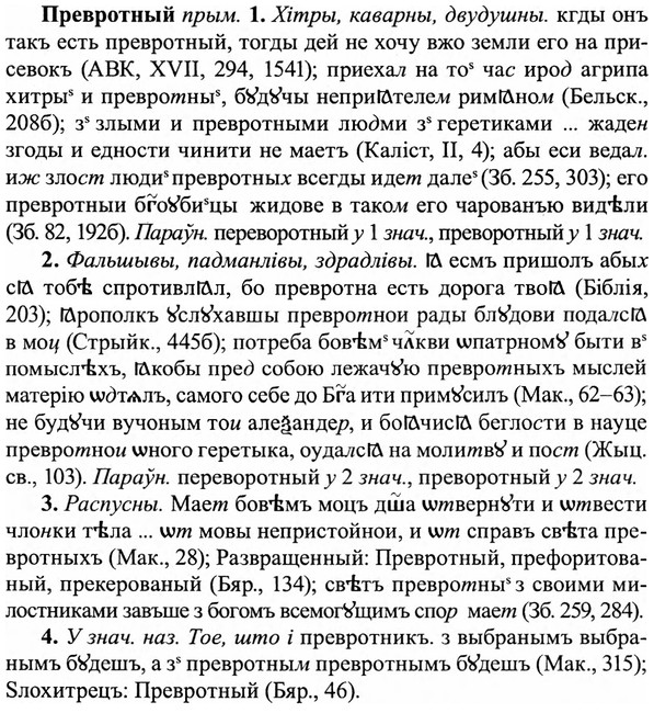 img/27/27-505_2324_Превротный.jpg
