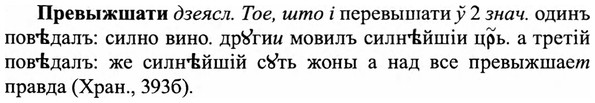 img/27/27-506_2328_Превыжшати.jpg