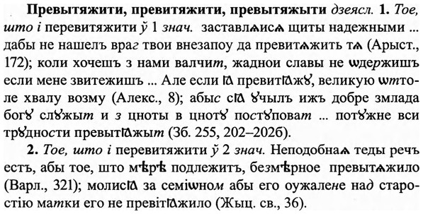 img/27/27-507_2335_Превытяжити.jpg