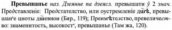 img/27/27-508_2338_Превышанье.jpg
