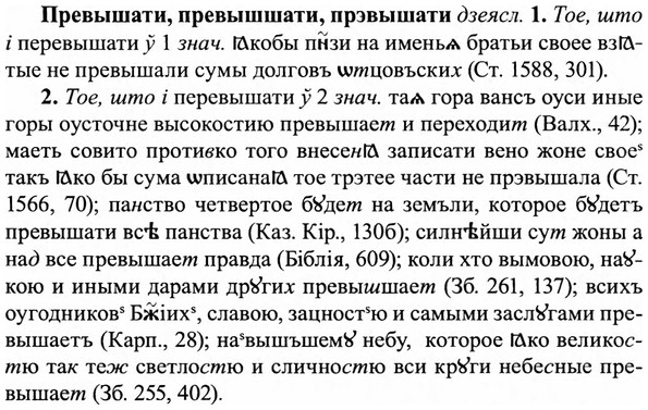 img/27/27-508_2339_Превышати.jpg