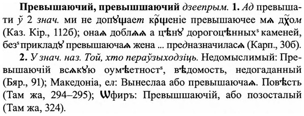 img/27/27-508_2340_Превышаючий.jpg