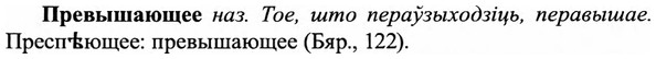 img/27/27-508_2341_Превышающее.jpg