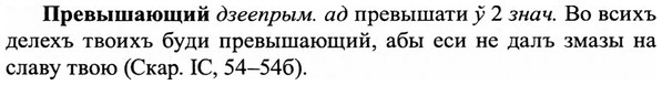 img/27/27-508_2342_Превышающий.jpg