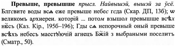 img/27/27-508_2343_Превыше.jpg