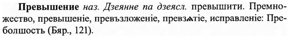 img/27/27-509_2344_Превышение.jpg