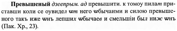 img/27/27-509_2345_Превышеный.jpg