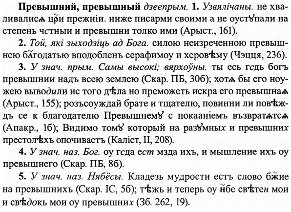 img/27/27-509_2348_Превышний.jpg