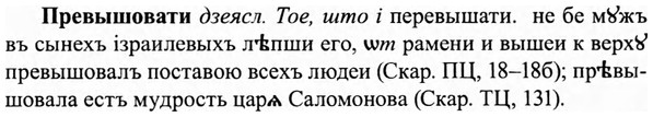 img/27/27-510_2349_Превышовати.jpg