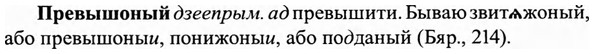 img/27/27-510_2350_Превышоный.jpg