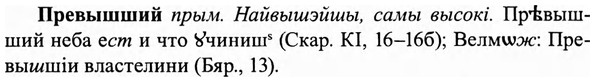 img/27/27-510_2354_Превышший.jpg